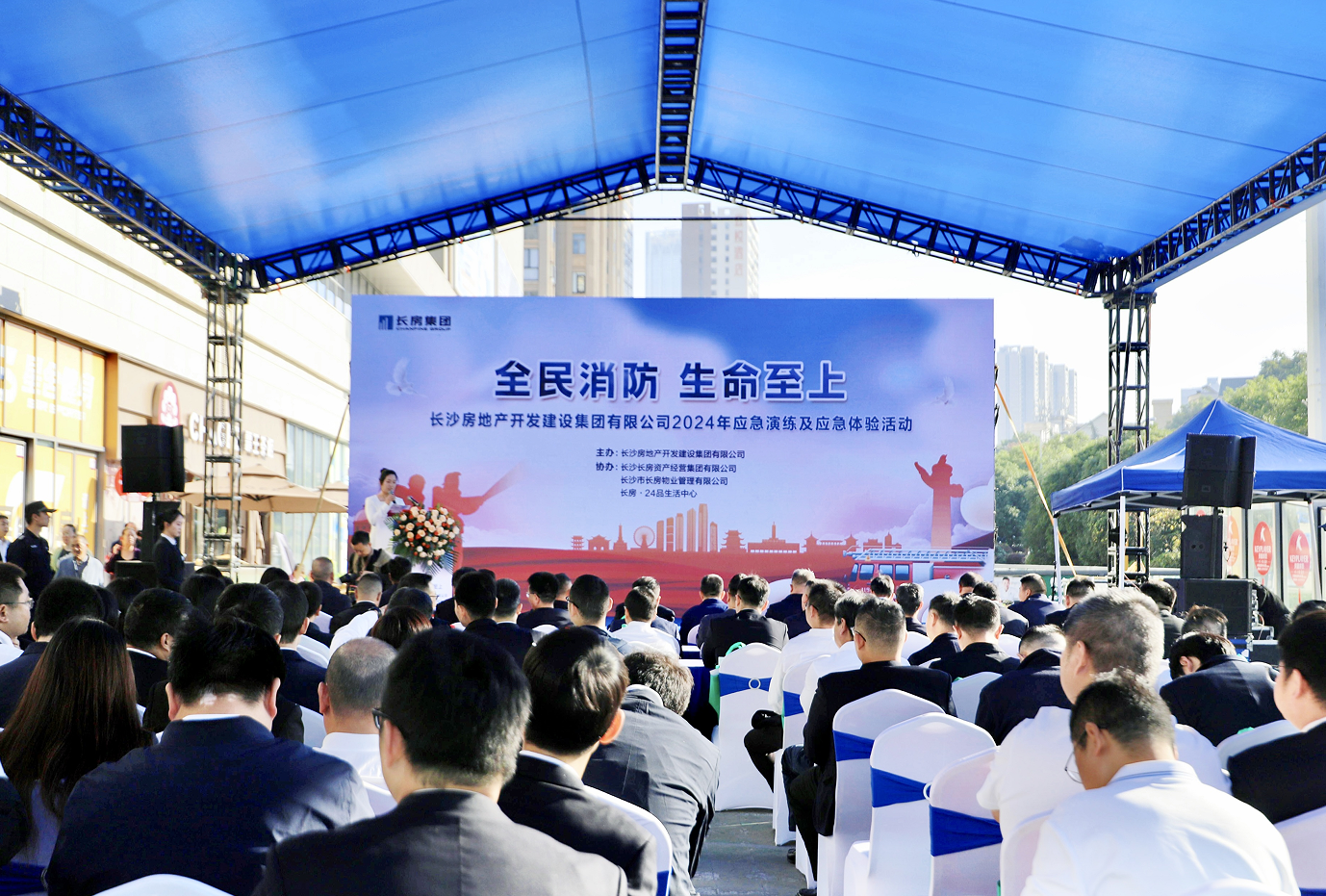全民消防 生命至上——長(zhǎng)房集團(tuán)舉行2024年消防宣傳月活動(dòng)啟動(dòng)儀式