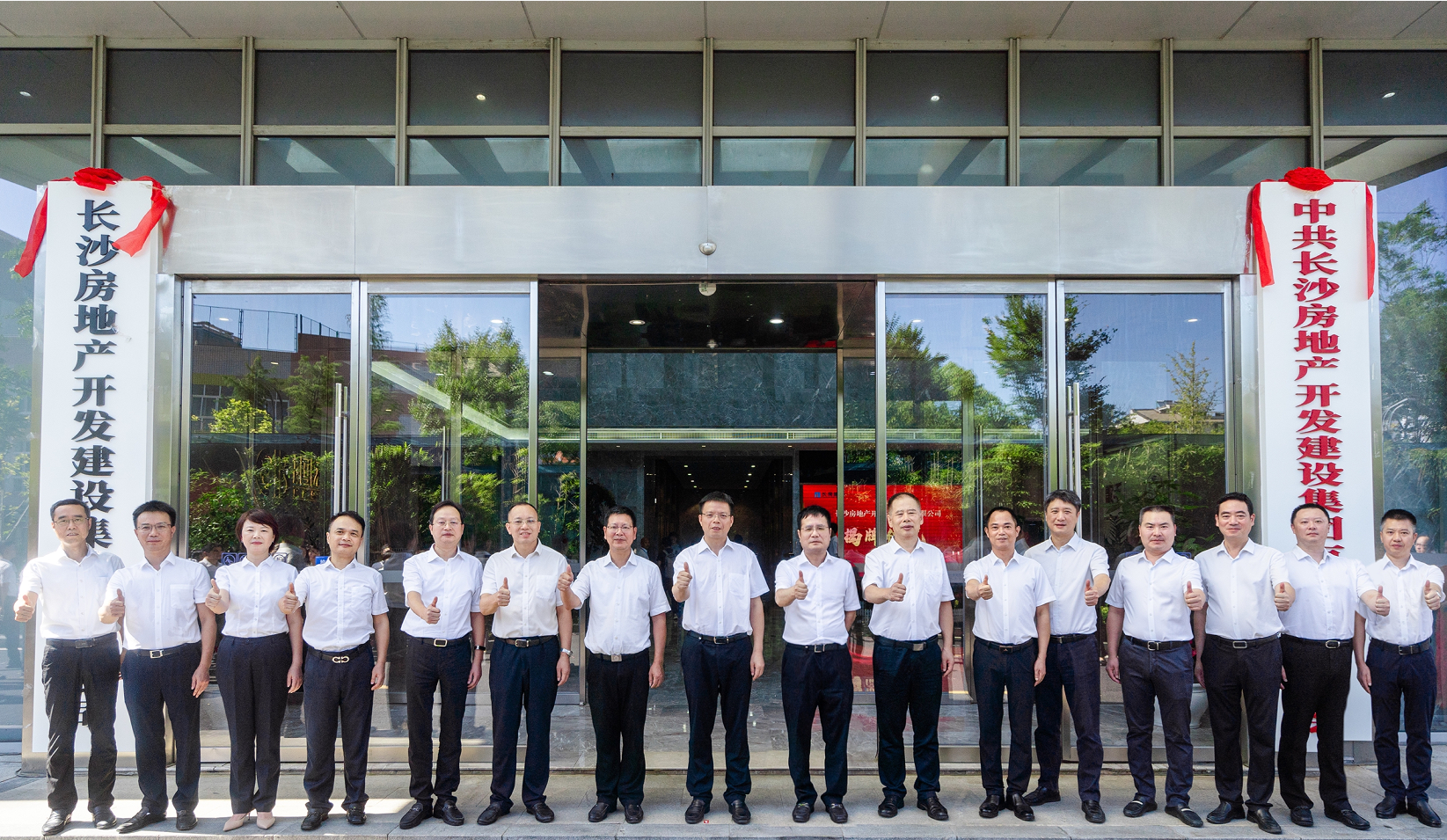 聚力改革啟新程 勇毅前行向未來——長沙房地產(chǎn)開發(fā)建設(shè)集團有限公司舉行揭牌儀式