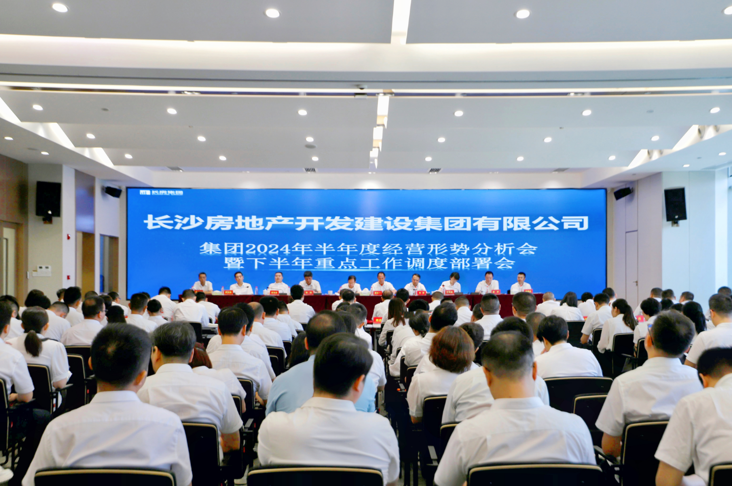 長(zhǎng)房集團(tuán)召開2024年半年度經(jīng)營(yíng)形勢(shì)分析會(huì)暨下半年重點(diǎn)工作調(diào)度部署會(huì)