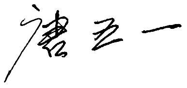 董事長(zhǎng).png